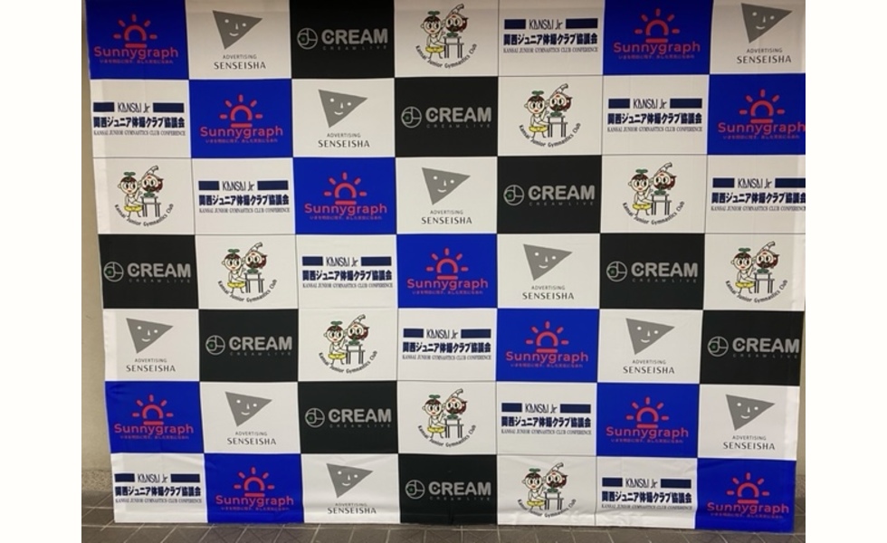 関西ジュニアカップ