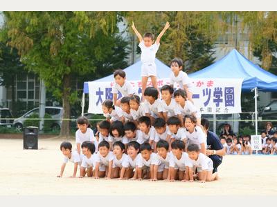 スポーツ学園