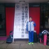 第13回全国ブロック選抜U-12体操競技選手権大会