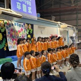 卒園式