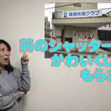 高槻体操クラブ