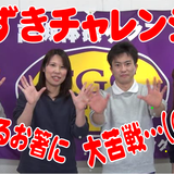 あずきチャレンジ