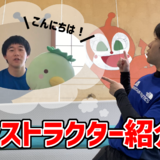 大阪体操クラブ講師