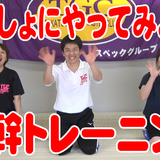 体幹トレーニングvol.1