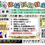 短期